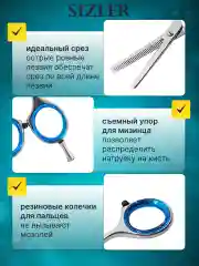 Ножницы парикмахерские