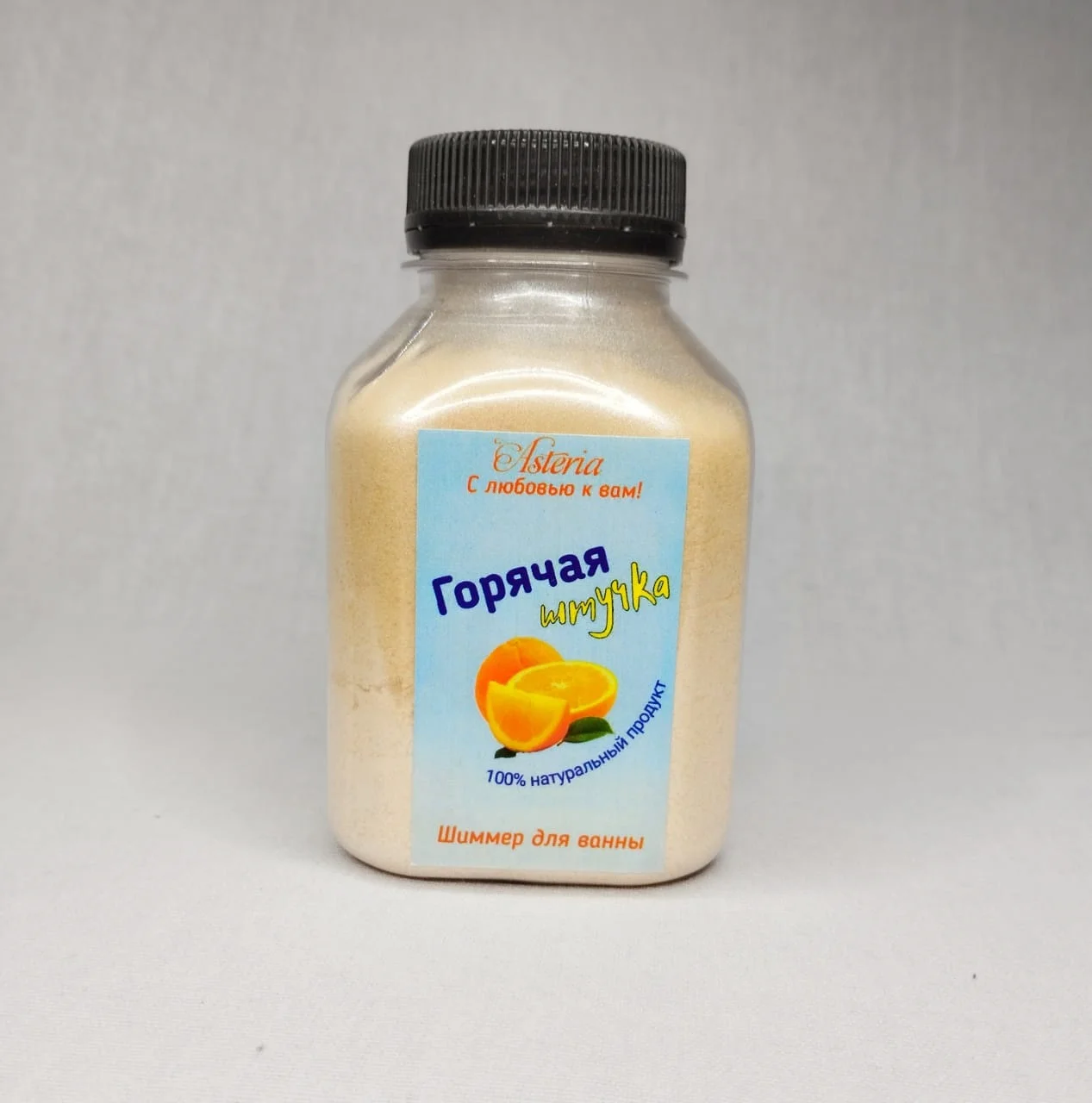 Оранжевый мерцающий шиммер для ванны, 200 г