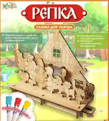 Репка. Сказка для театра. Русские сказки, КубиГрад