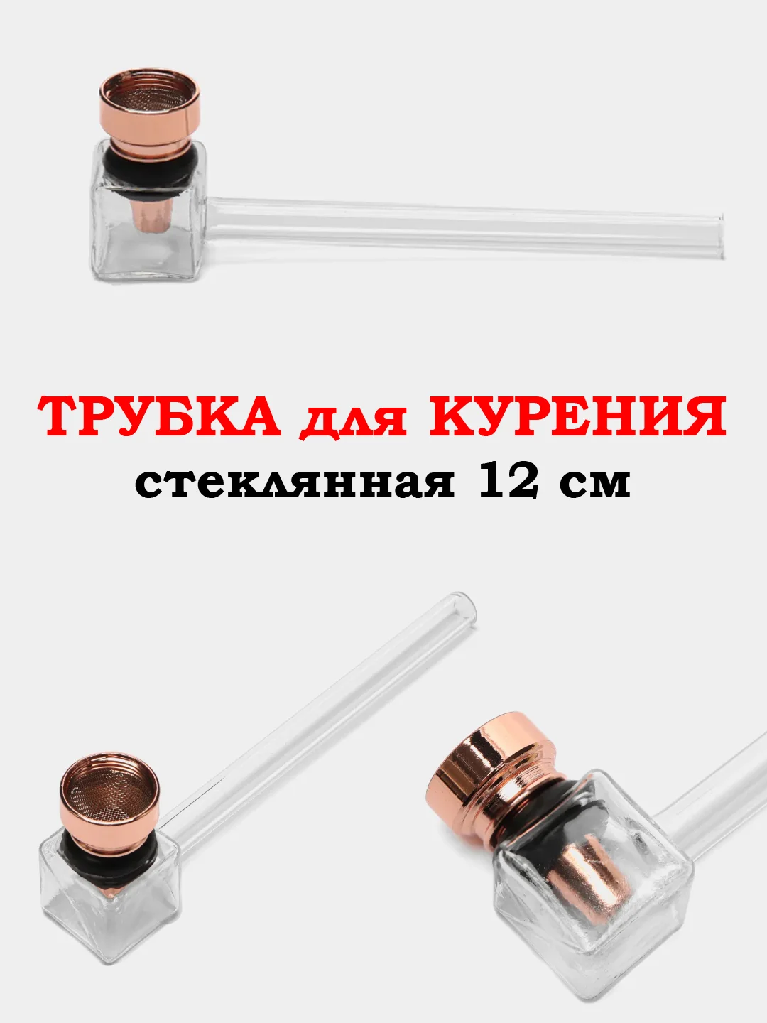 Бежевый трубка для курения, трубки