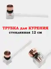 Бежевый трубка для курения, трубки