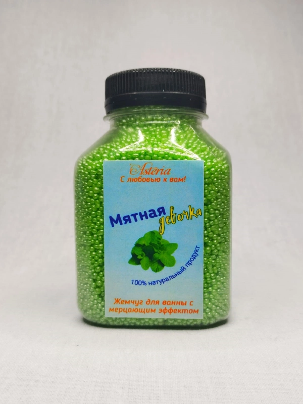 Жемчуг для ванны, с шиммером, 200 гр