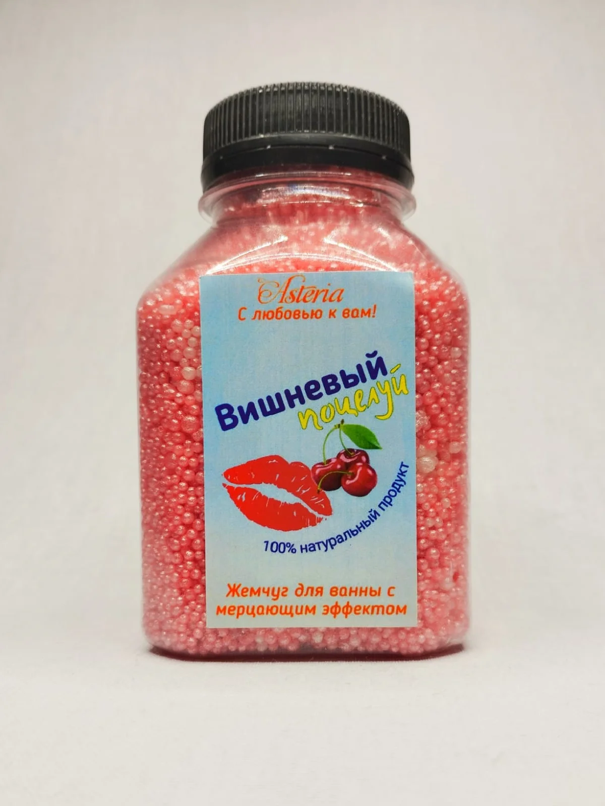 Вишнёвый жемчуг для ванны, с шиммером, 200 гр