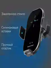 Держатель для телефона автомобильный c зарядкой А7