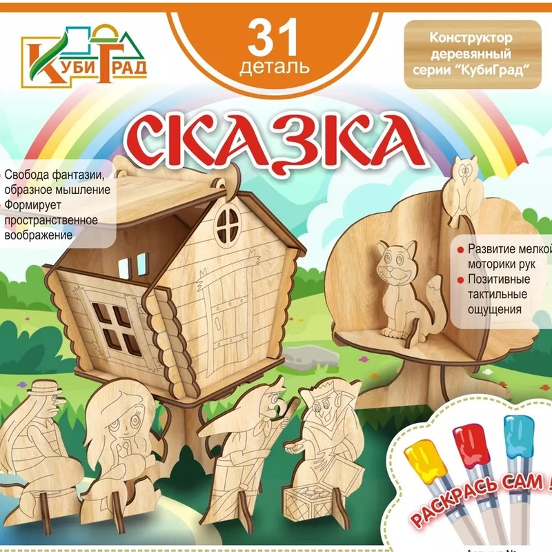 Набор деревянных фигурок "Сказка", театр, КубиГрад