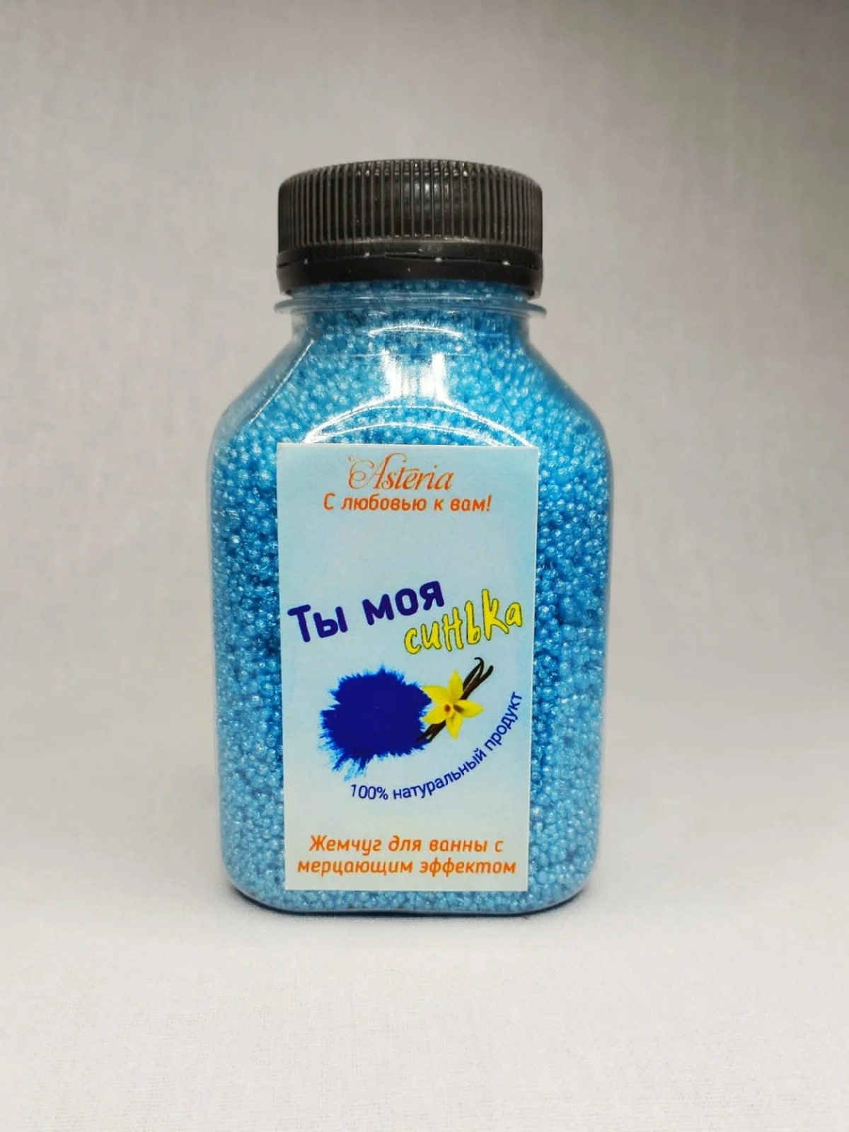 Лазурный жемчуг для ванны, с шиммером, 200 гр