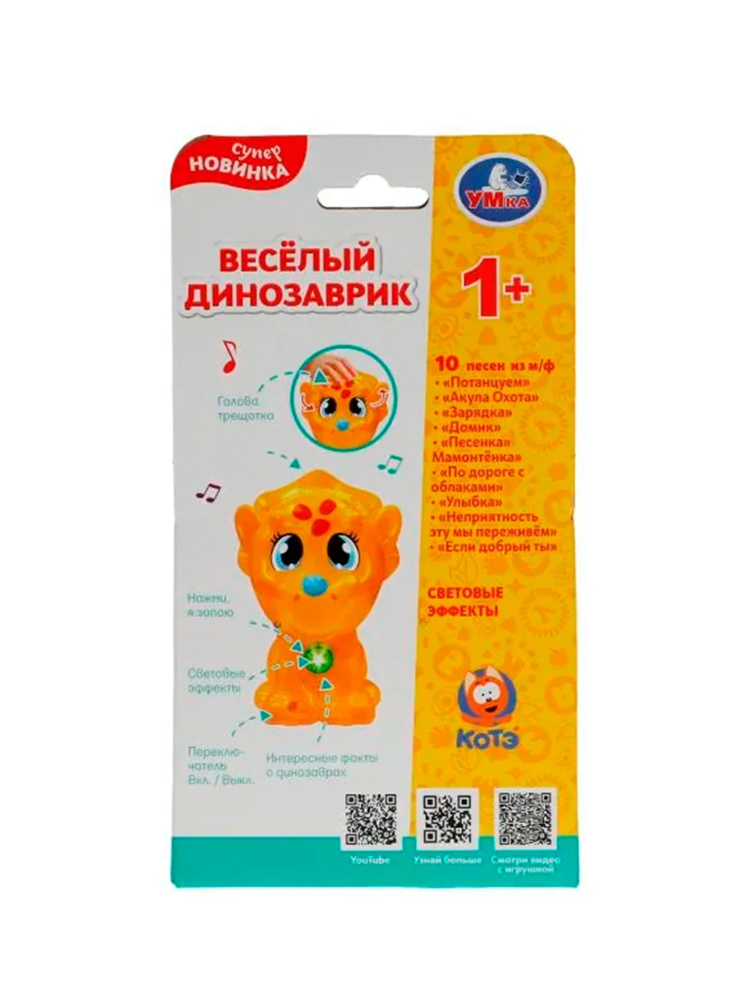 Развивающая озвученная игрушка Умка Весёлый динозаврик, 50+ песен, стихов и звуков