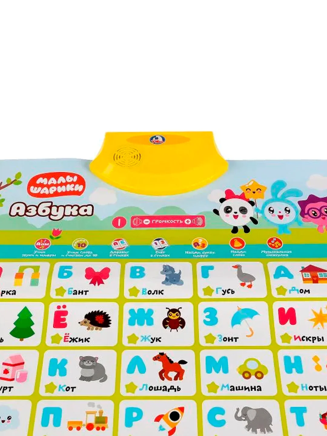 Игрушка Умка Плакат азбука "Малышарики", 42 х 55 х 4 см