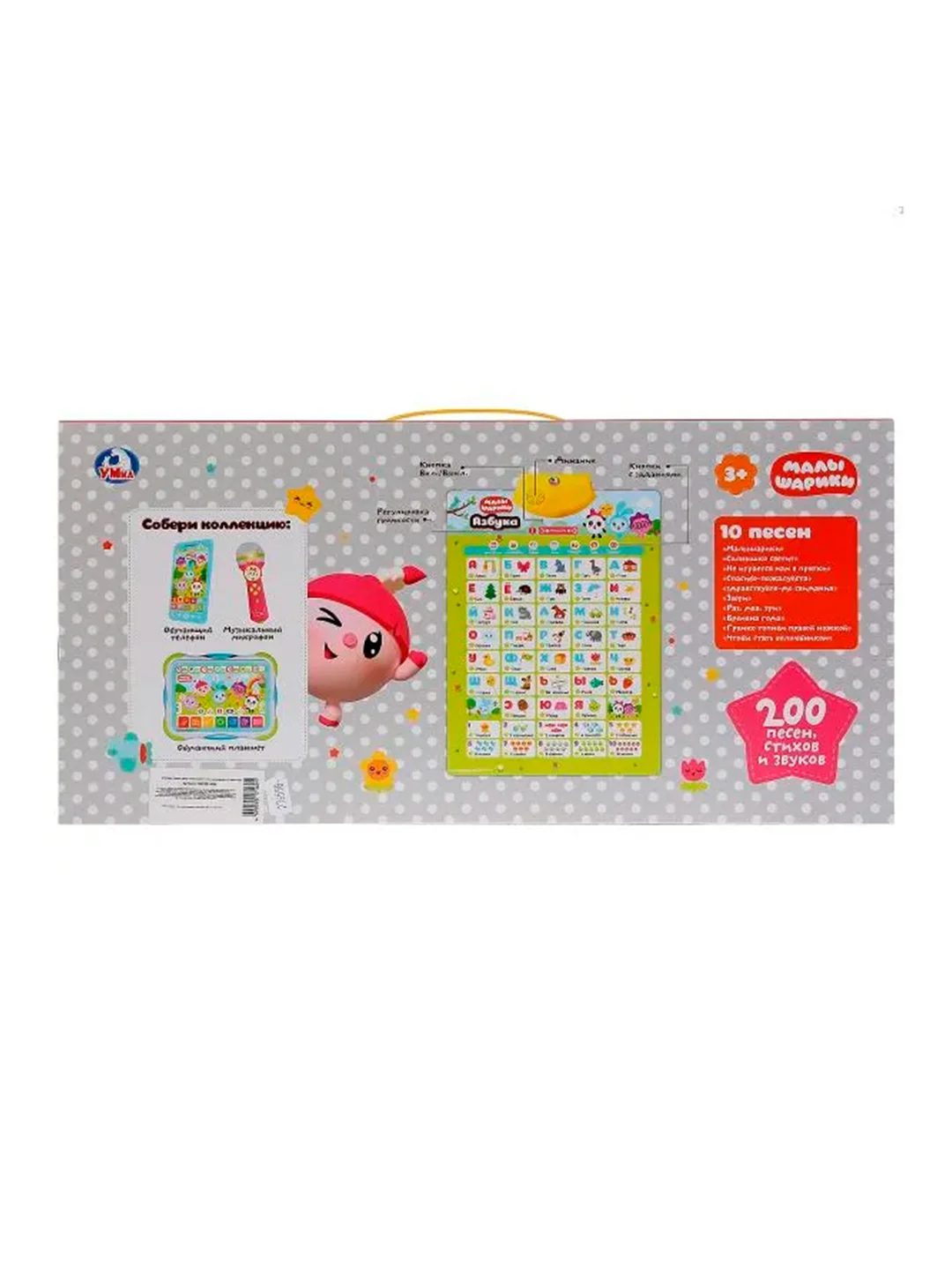 Игрушка Умка Плакат азбука "Малышарики", 42 х 55 х 4 см