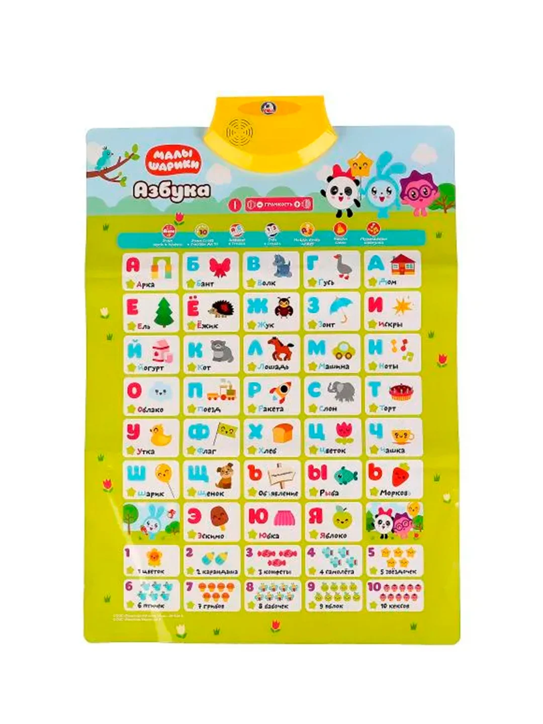 Игрушка Умка Плакат азбука "Малышарики", 42 х 55 х 4 см