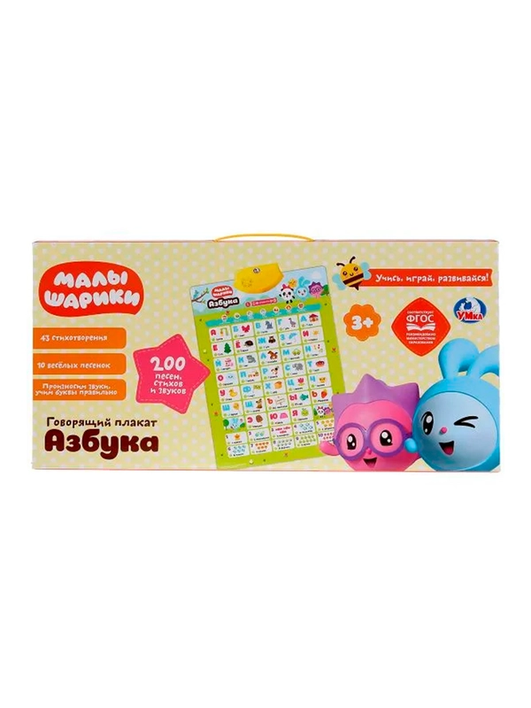 Игрушка Умка Плакат азбука "Малышарики", 42 х 55 х 4 см