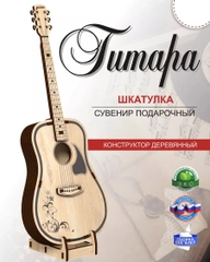 Шкатулка Гитара. Сувенир подарочный. Музыкальный инструмент, КубиГрад