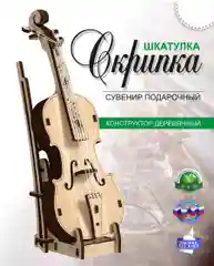Шкатулка Скрипка, сувенир подарочный, музыкальный инструмент, КубиГрад