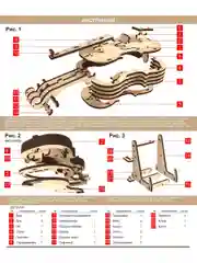 Шкатулка Скрипка, сувенир подарочный, музыкальный инструмент, КубиГрад