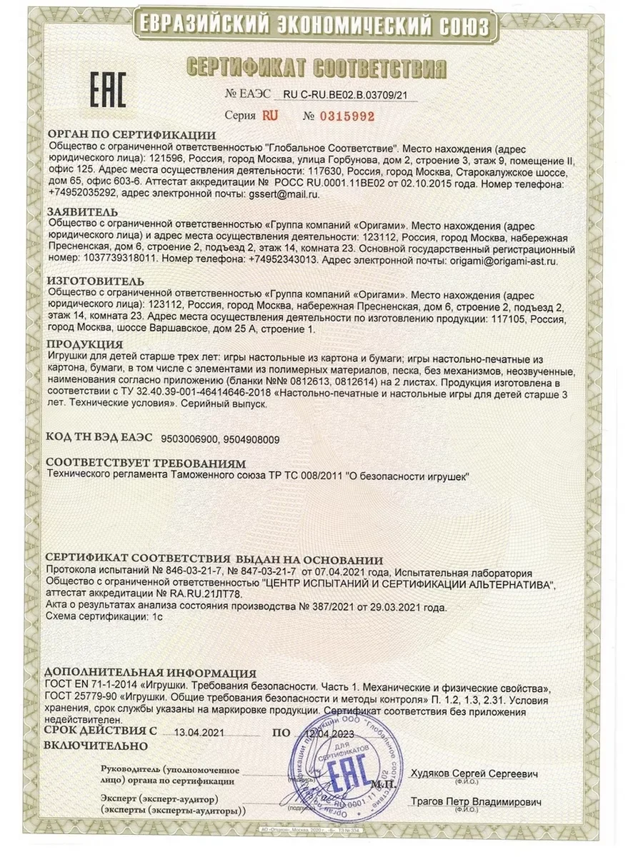 Для мальчика робокар робот Поли лото мэмори домино пазл