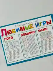 Для мальчика робокар робот Поли лото мэмори домино пазл