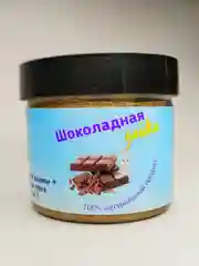 Коричневый соль для ванны + густая пена 2 в 1, 150 г