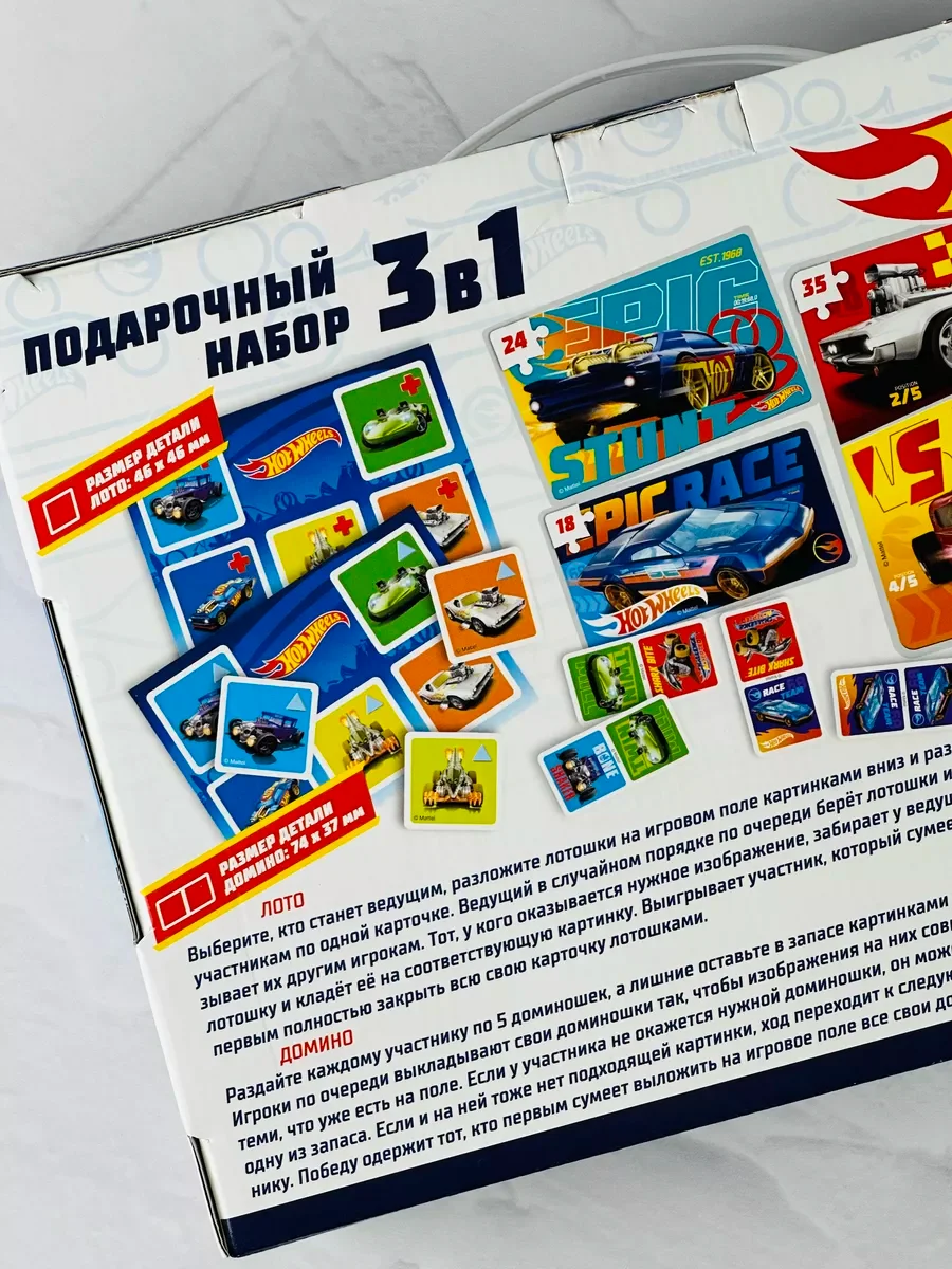 Набор для мальчика Лото Домино Пазл Хот вилс Hot wheels