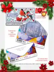 Вишнёвый конверт-открытка для денег подарочный. С днем свадьбы! С новым Годом! 23 февраля! 8 Марта!