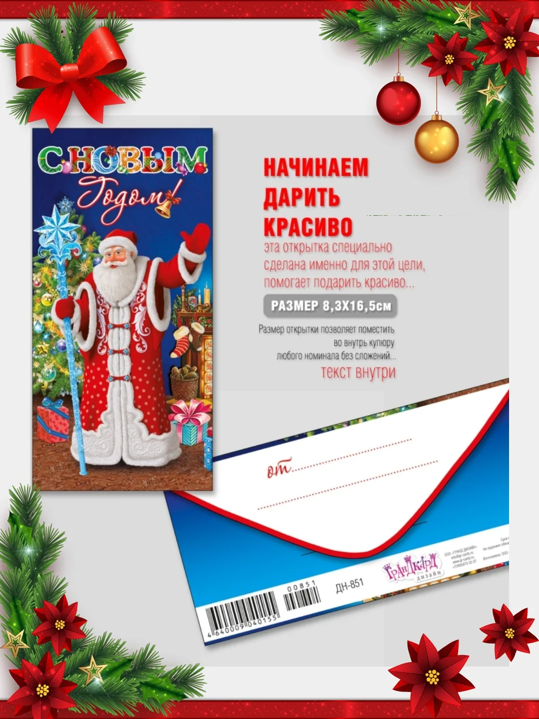 Голубой конверт-открытка для денег подарочный. С днем свадьбы! С новым Годом! 23 февраля! 8 Марта!
