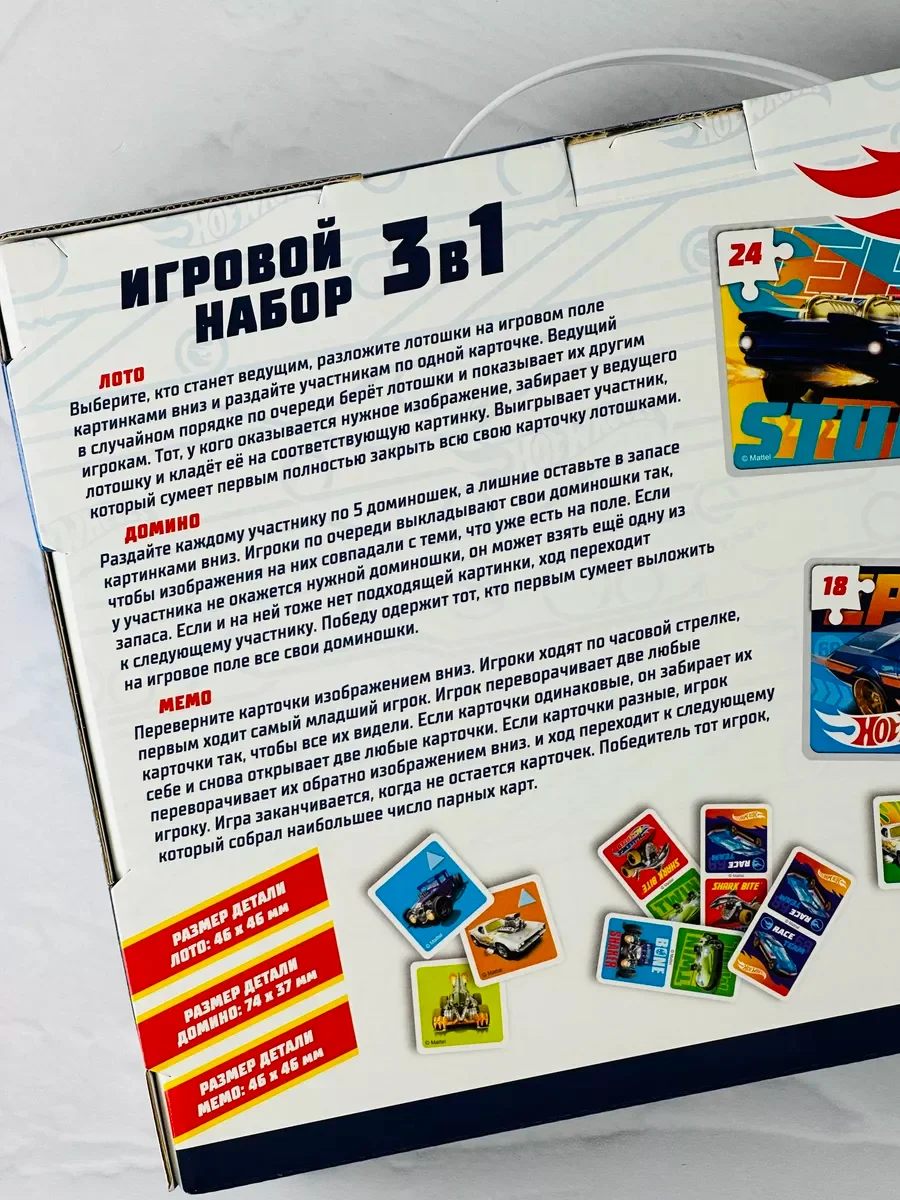 Подарочный набор Лото Домино мемо мэмори Пазл Хот вилс