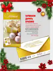 Зелёный хаки конверт-открытка для денег подарочный. С днем свадьбы! С новым Годом! 23 февраля! 8 Марта!