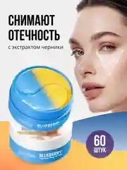 Патчи для глаз с натуральными компонентами, гидрогелевые, 60 штук