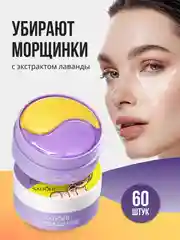 Патчи для глаз с натуральными компонентами, гидрогелевые, 60 штук