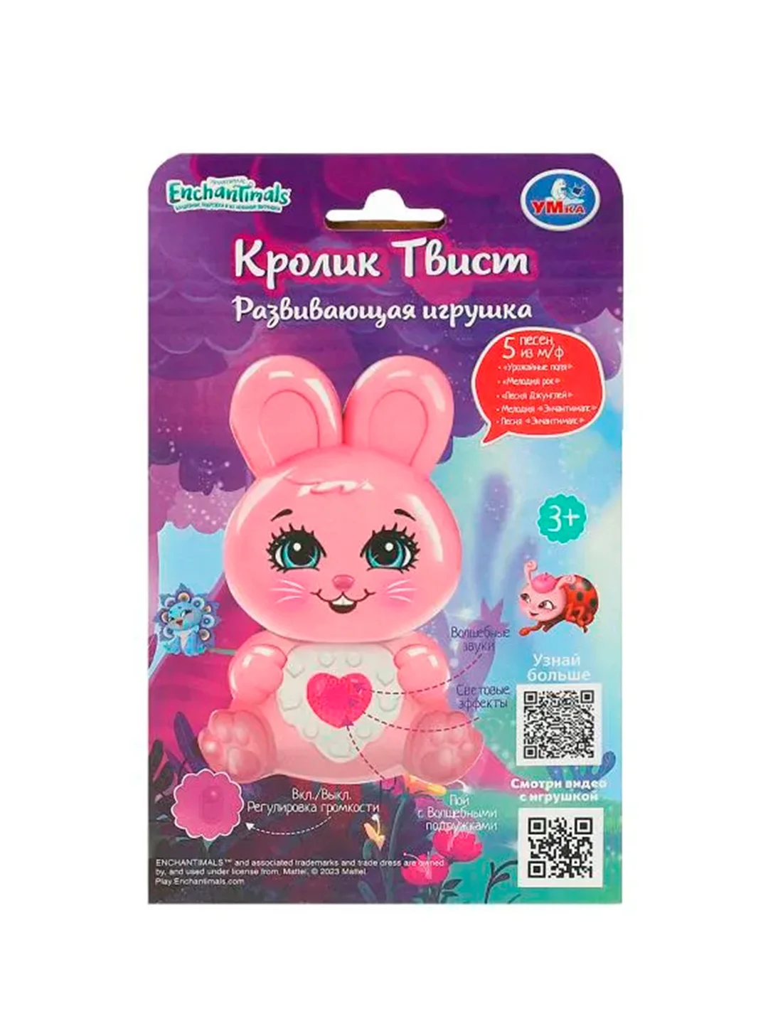 Развивающая игрушка УМКА Кролик Твист, 8 х 13 х 7 см