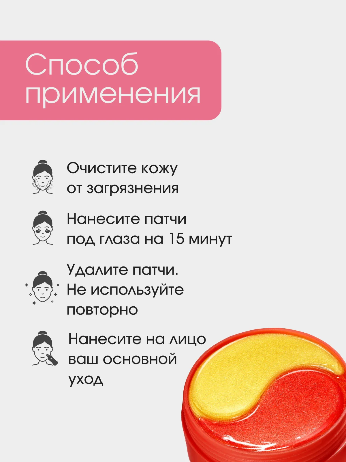 Алый патчи для глаз с натуральными компонентами, гидрогелевые, 60 штук