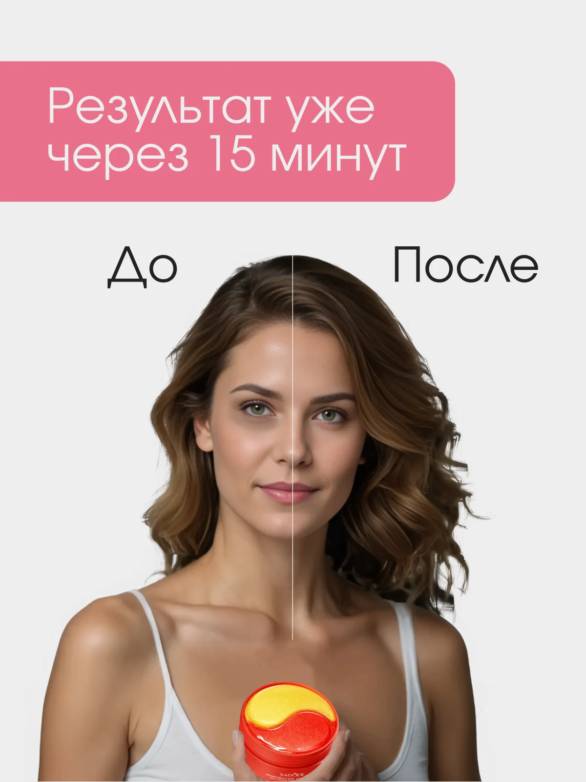 Алый патчи для глаз с натуральными компонентами, гидрогелевые, 60 штук