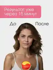 Алый патчи для глаз с натуральными компонентами, гидрогелевые, 60 штук