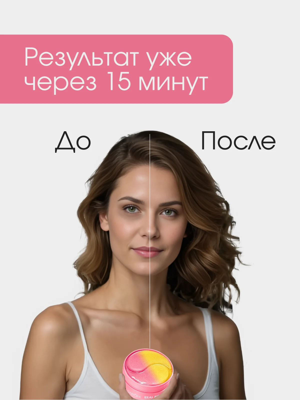 Розовый патчи для глаз с натуральными компонентами, гидрогелевые, 60 штук