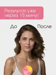 Розовый патчи для глаз с натуральными компонентами, гидрогелевые, 60 штук
