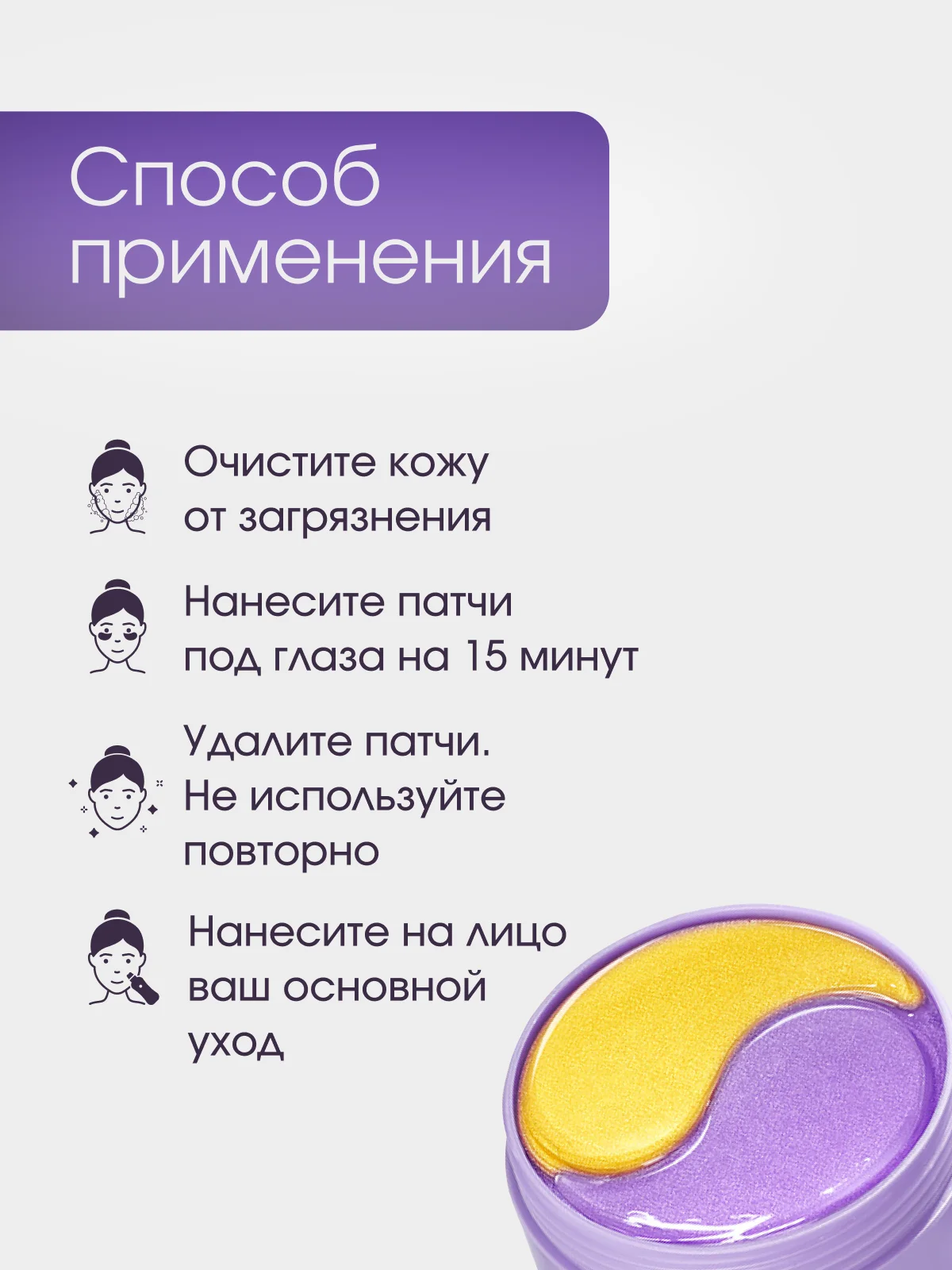 Лавандовый патчи для глаз с натуральными компонентами, гидрогелевые, 60 штук