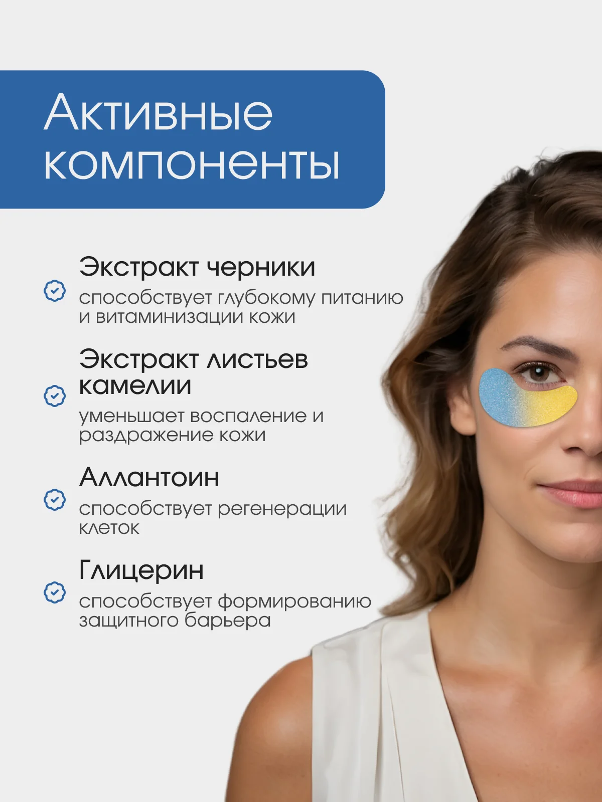 Лазурный патчи для глаз с натуральными компонентами, гидрогелевые, 60 штук