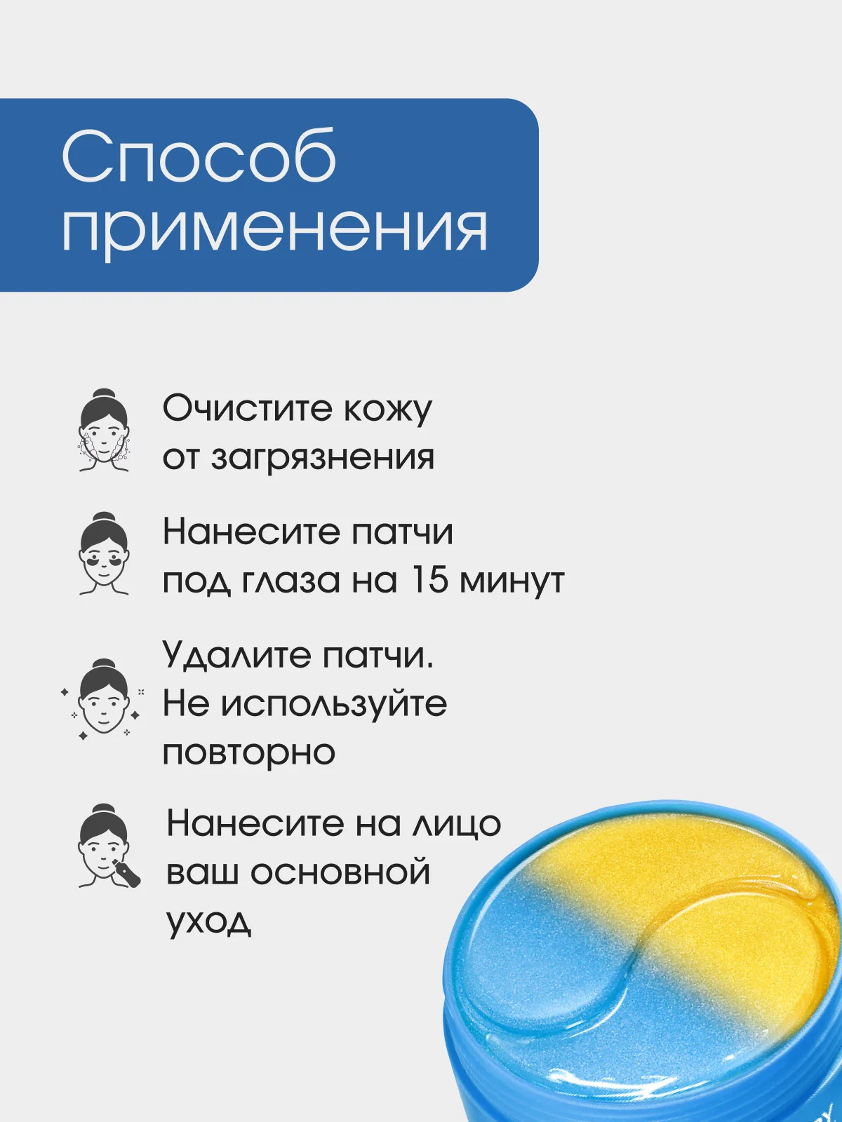 Лазурный патчи для глаз с натуральными компонентами, гидрогелевые, 60 штук