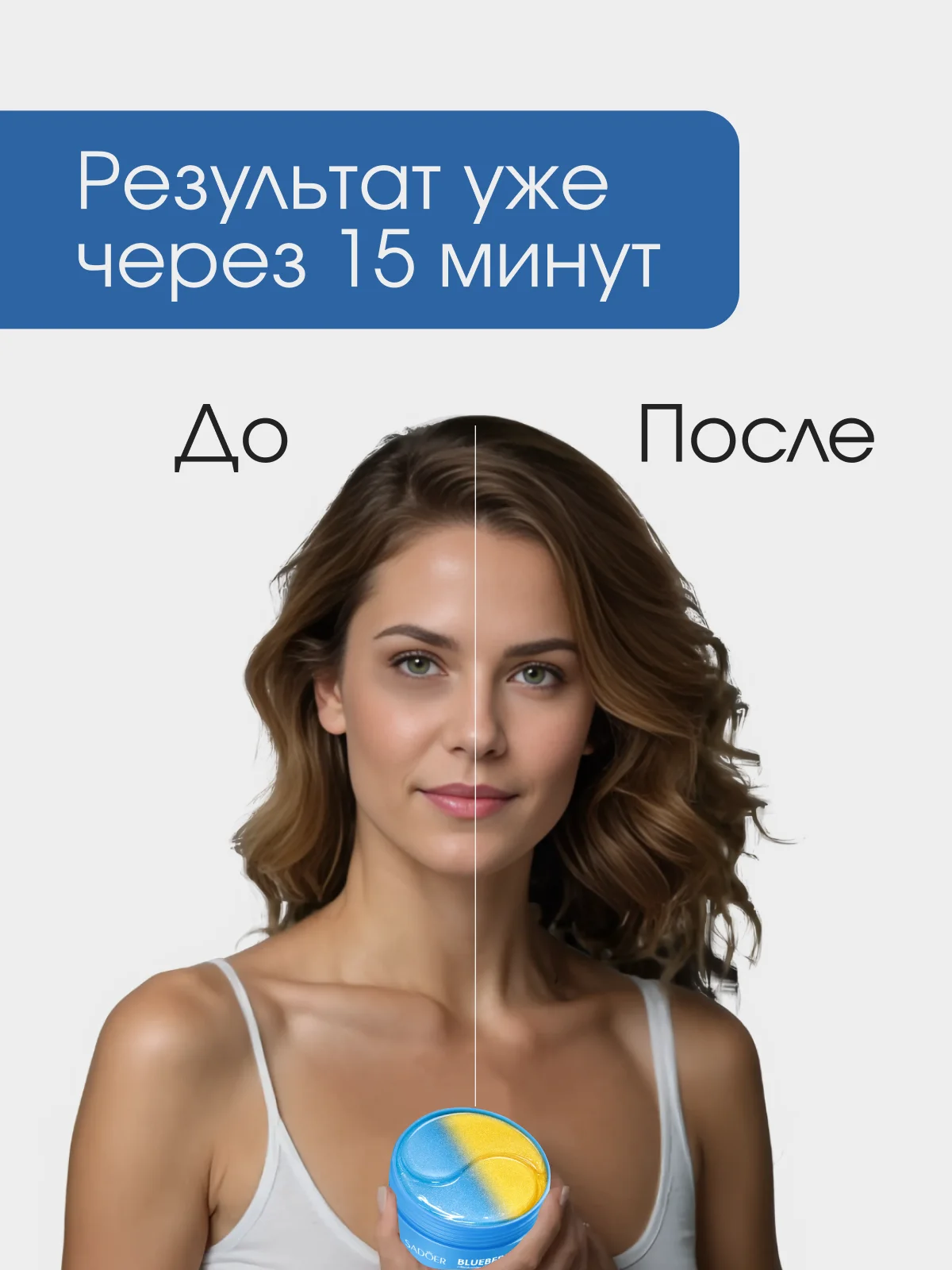 Лазурный патчи для глаз с натуральными компонентами, гидрогелевые, 60 штук