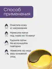 Угольный патчи для глаз с натуральными компонентами, гидрогелевые, 60 штук