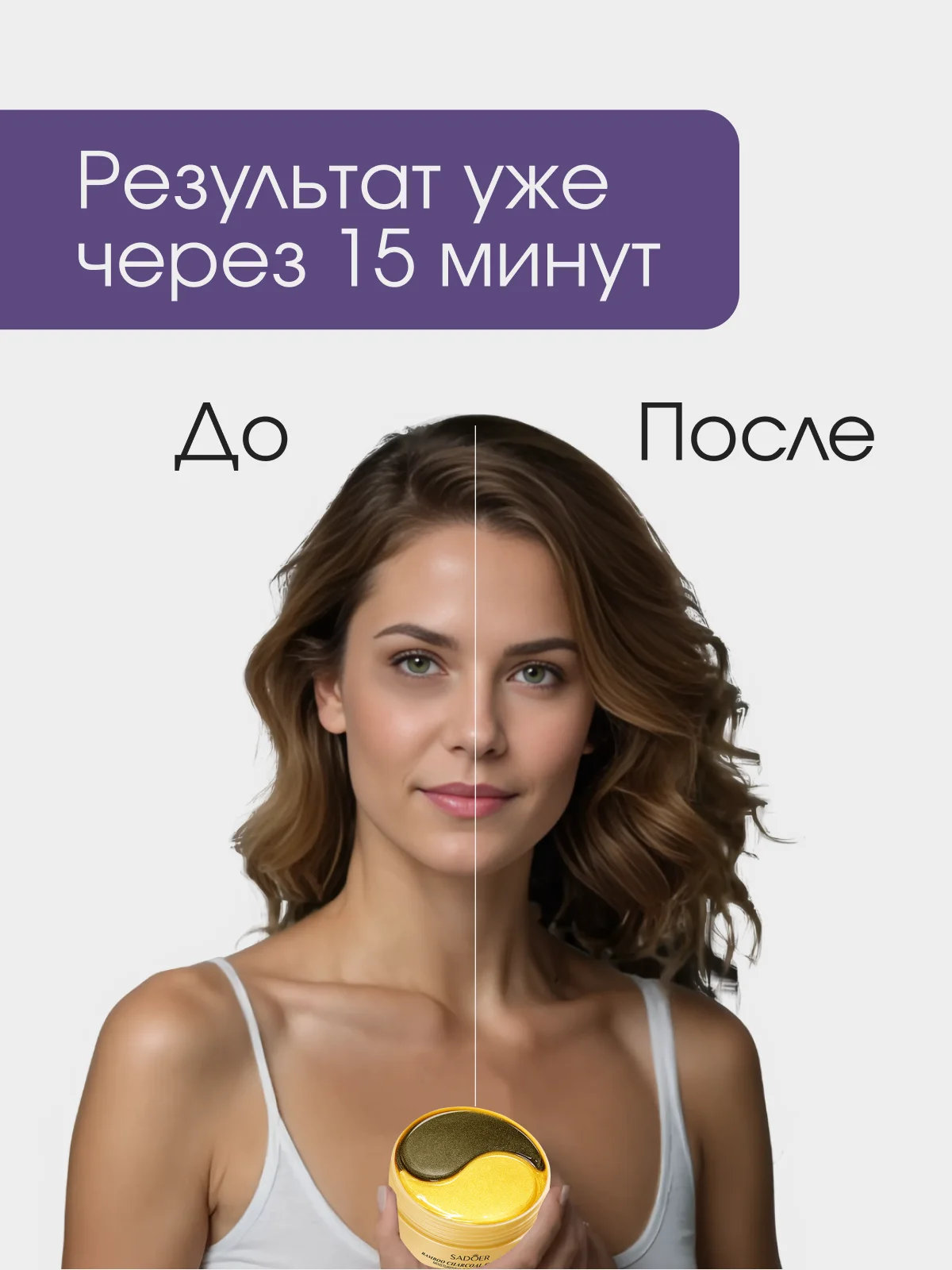 Угольный патчи для глаз с натуральными компонентами, гидрогелевые, 60 штук