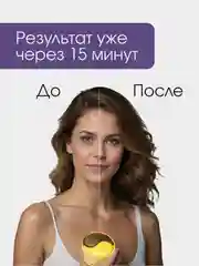 Угольный патчи для глаз с натуральными компонентами, гидрогелевые, 60 штук