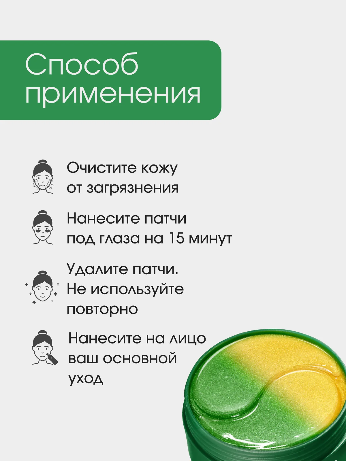 Лайм патчи для глаз с натуральными компонентами, гидрогелевые, 60 штук