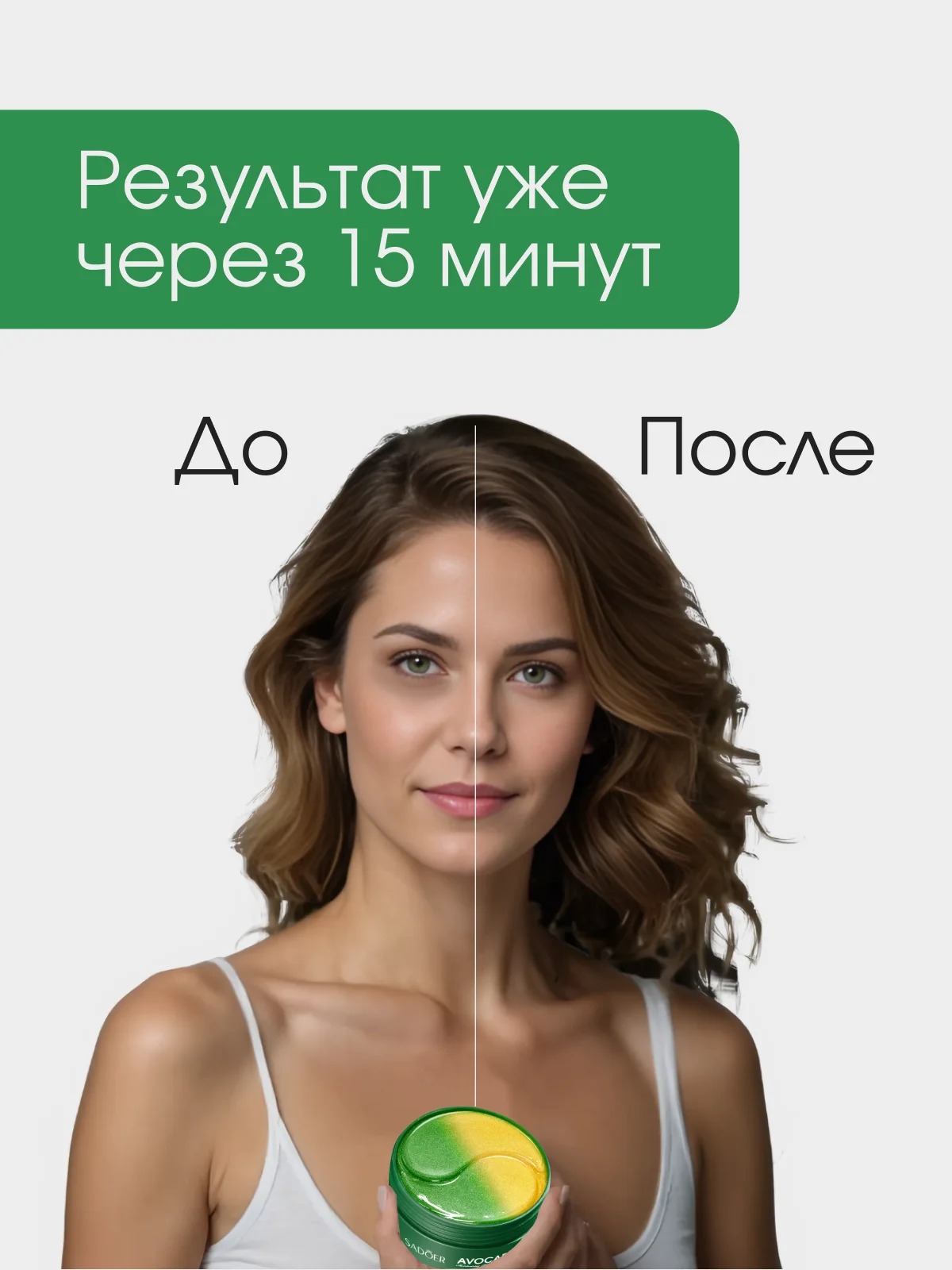 Лайм патчи для глаз с натуральными компонентами, гидрогелевые, 60 штук