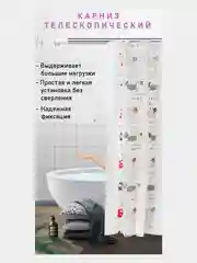 Карниз для ванной комнаты, регулируемый, телескопический, раздвижная штанга для штор