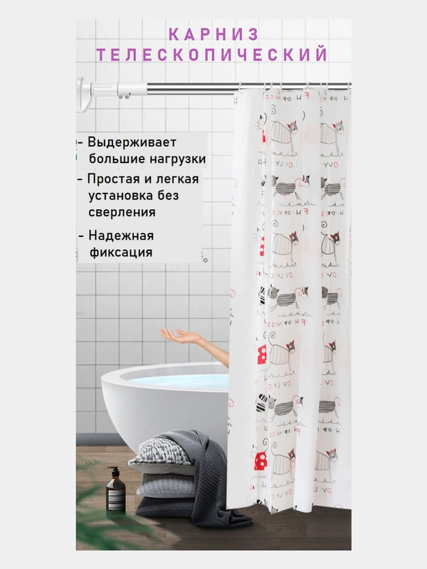 Карниз для ванной комнаты, регулируемый, телескопический, раздвижная штанга для штор
