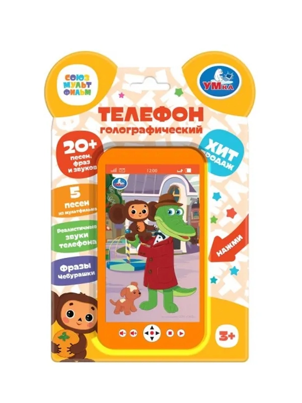 Голографический телефон УМКА, 8 х 15 х 1 см