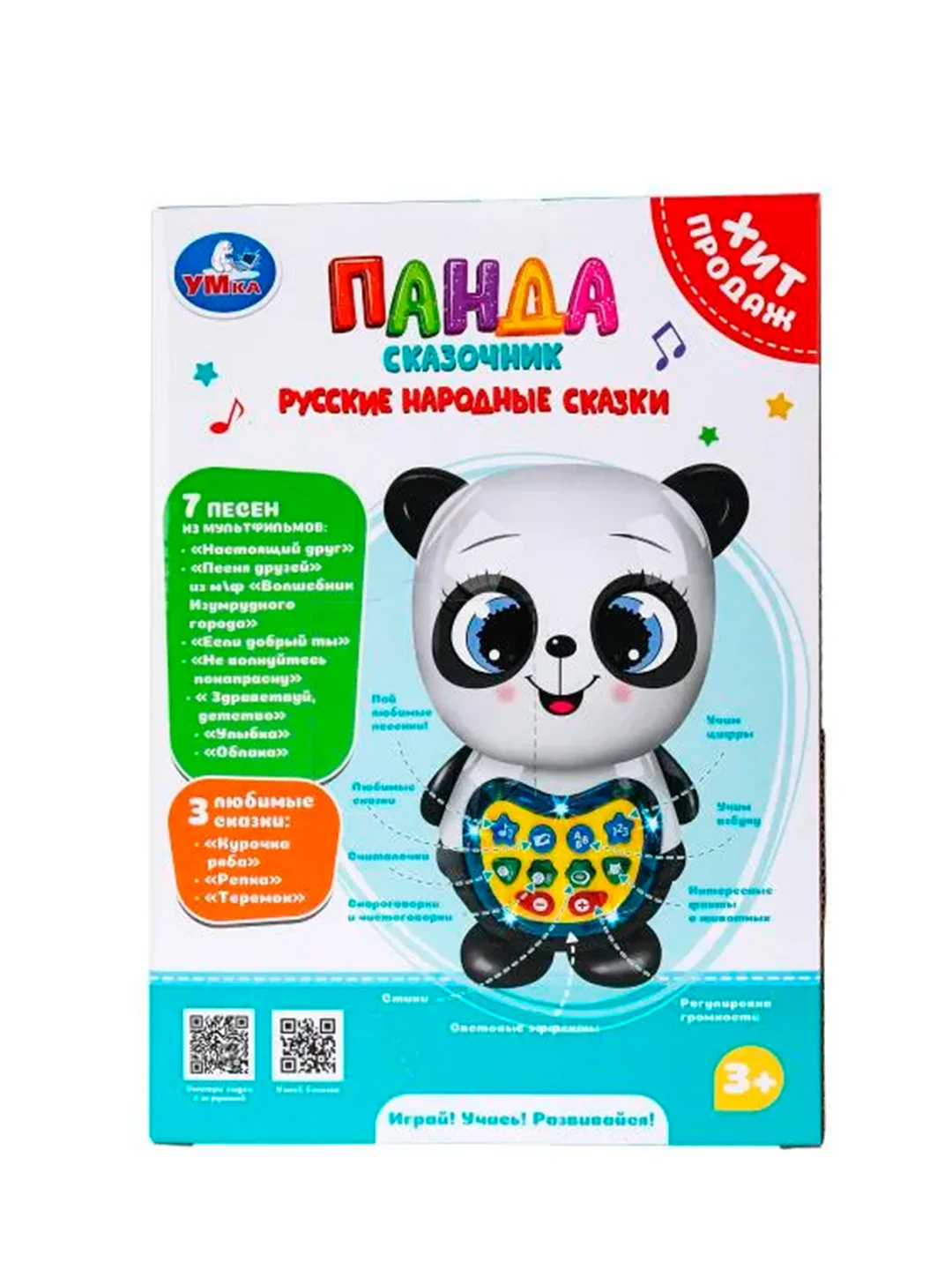 Развивающая игрушка УМКА Панда-сказочник. Русские народные сказки, 12 х 18,6 х 9 см