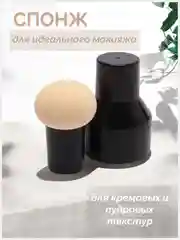 Бежевый мягкий спонж для лица, спонж для макияжа с держателем в футляре, бьюти-блендер для макияжа