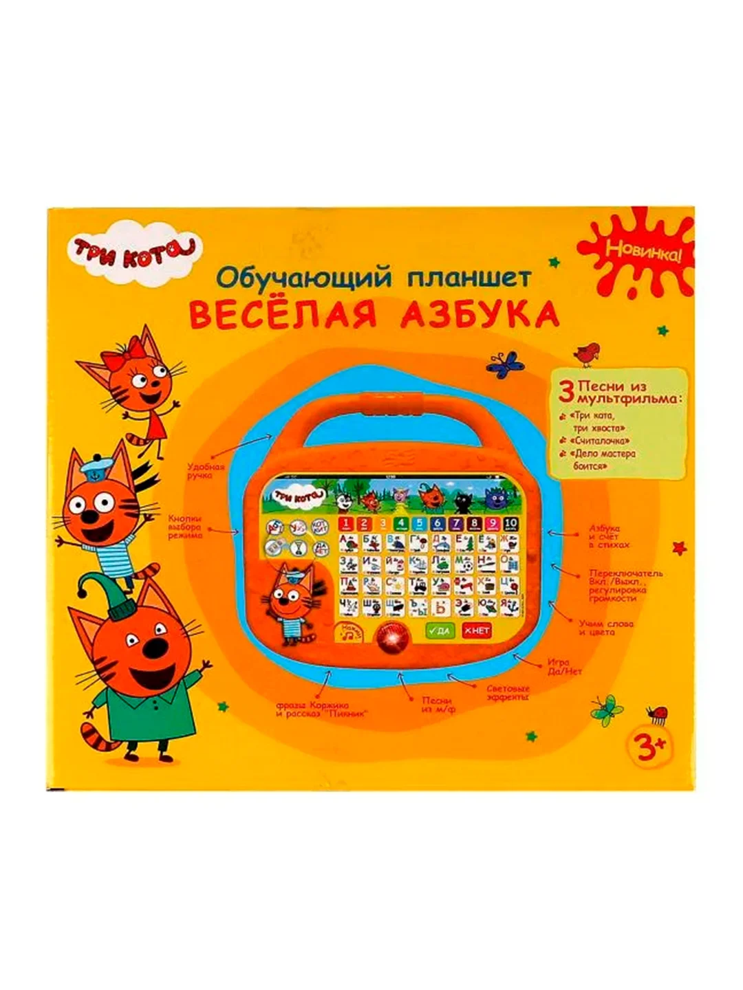 Обучающий планшет УМКА Три кота, 25 х 19 х 3 см