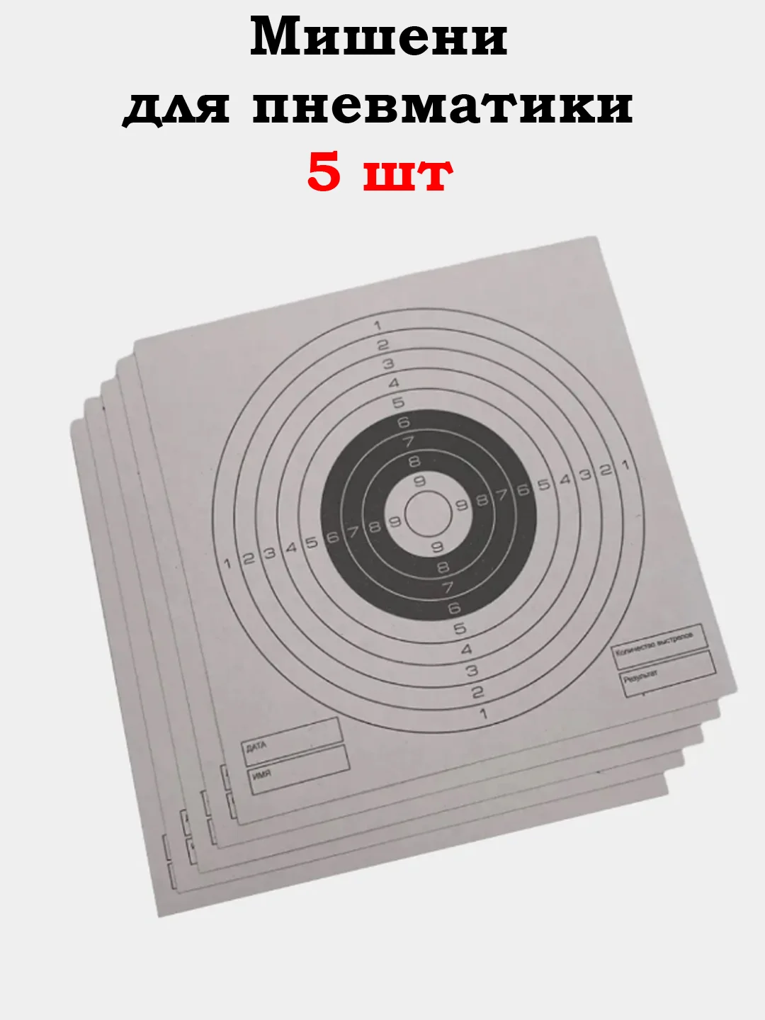 Баллончики CO2 для пневматики, 1 шт, 3 шт, 10 шт, мишени